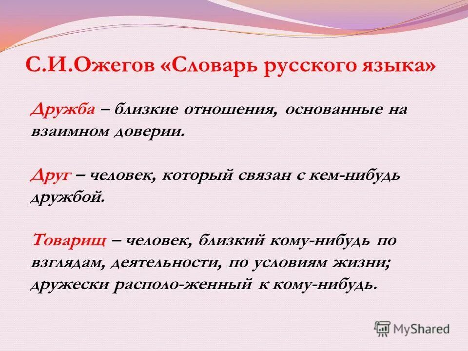 Чувашские пословицы о дружбе. Чувашские пословицы о дружбе на русском. Пословицы о дружбе и доверии. Пословицы о взаимоотношениях. Пословицы о взаимоотношениях людей