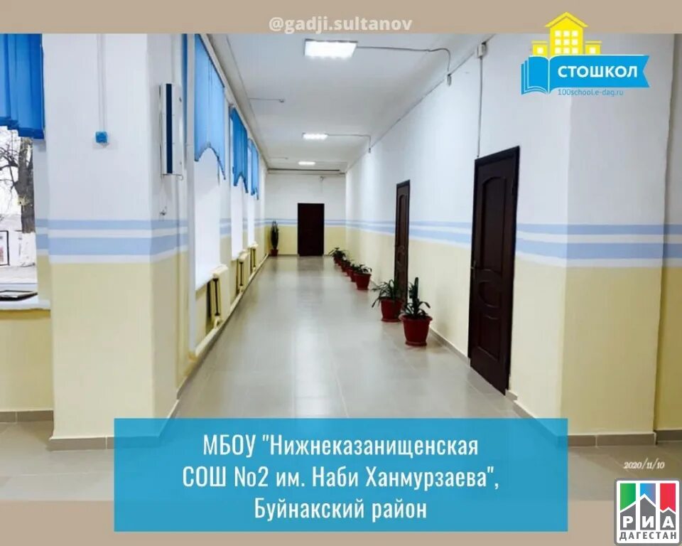 Школа 100 новосибирск. Частные школы дагестана. 100 школ 100 садов ростов проект. Капитальный ремонт школы. Школа 100 ремонт.