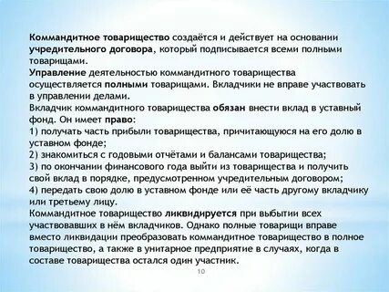 Фонд псс по рб