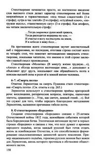 Ответы на вопросы по литературе 9 класс
