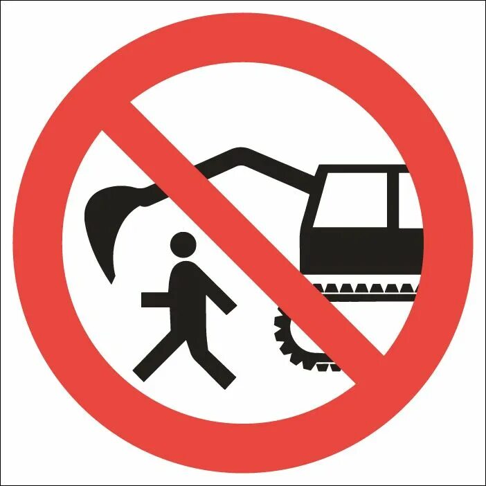 Запрещается находиться впереди работающих роторных