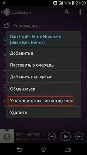 Установить песню можно я с тобой