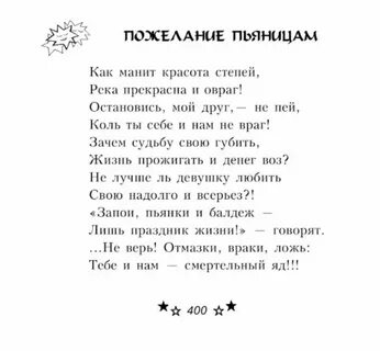Музыка алкоголичка