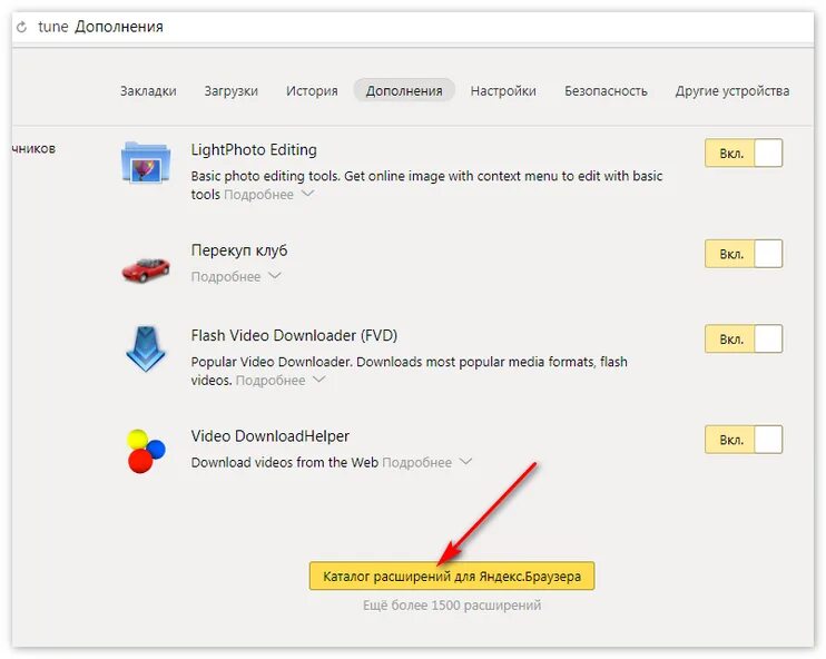 Расширение для яндекса browser
