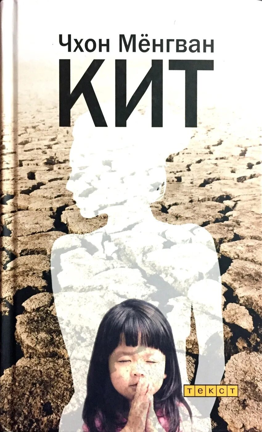 Книга кит отзывы. Самый одинокий кит. Год кита книга. Книга дозье киты и другие морские млекопитающие. Дозье киты и другие морские млекопитающие.