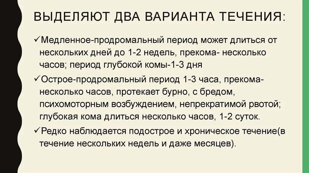 Гипогликемическая кома. Основные клинические признаки комы. Кома течение. Кома это в патологии. Гиперосмолярная кома клиническая картина.