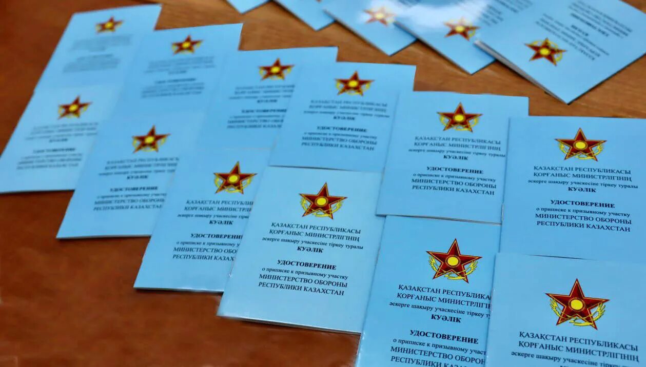 Приписное свидетельство казахстан. Приписное свидетельство. Приписное военкомат. Приписное свидетельство казахстан. Приписное свидетельство казахстан.