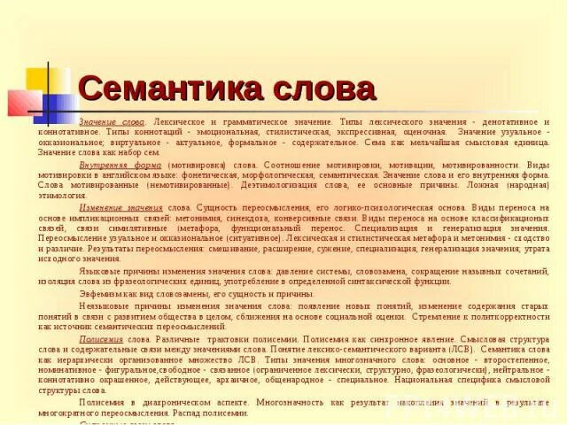 Рандеву кафе реклама. Радио рандеву. Портал рандеву. Рандеву значение слова. Что такое рандеву определение.