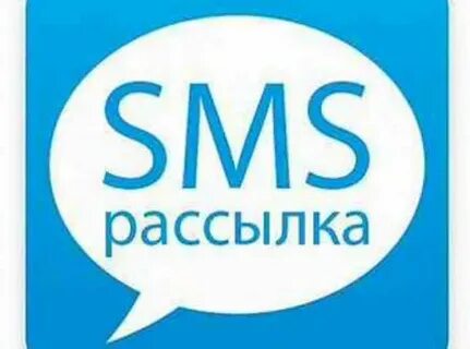 Sms реклама