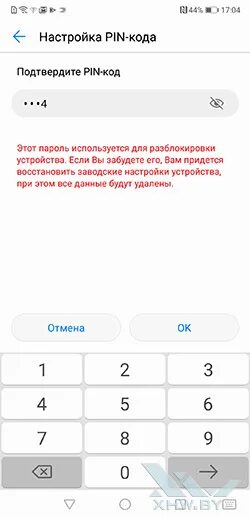 Разблокировка телефона huawei. Секретные коды для хуавей. Заводской пин код хуавей. Резервный пин код для lg. Забыл пароль на телефоне хуавей.