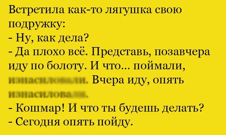 анекдот про лягушку и дядю колю. анекдоты свежие 2021 смешные. анекдот про дядю колю. царевна лягушка юмор. мужик и лягушка анекдот.