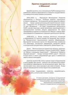 Поздравления с днем рождения коллеге женщине своими