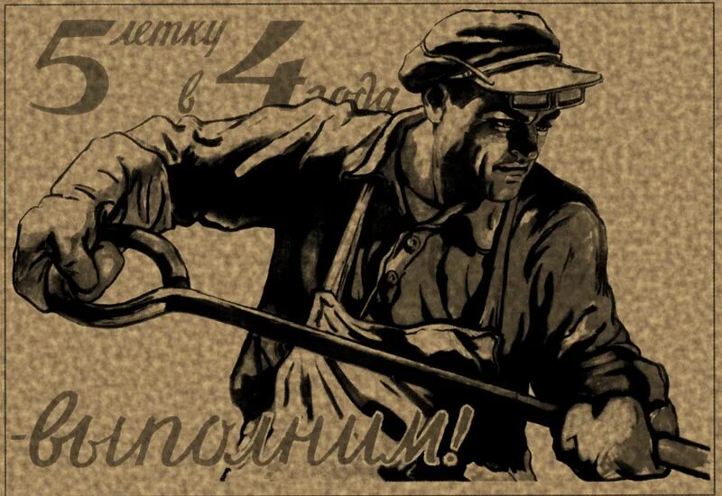 стахановец это