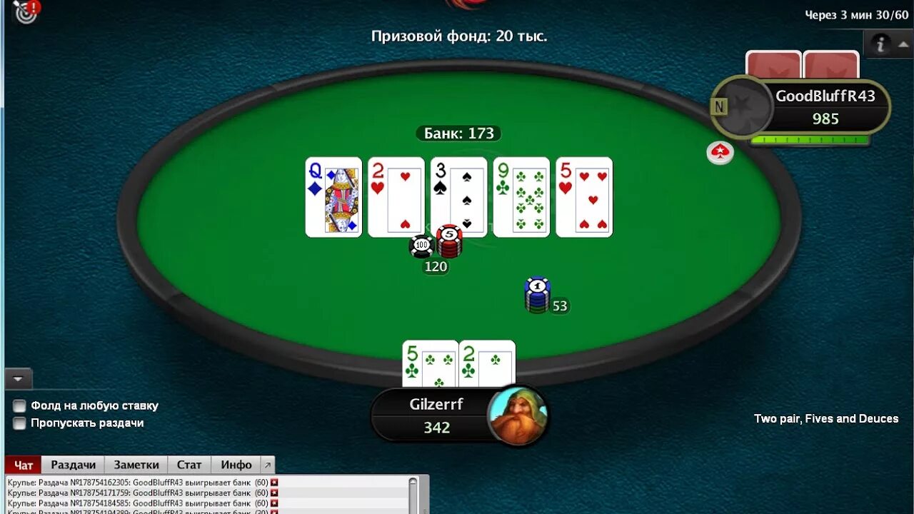 Покер на деньги 2023. Комбо в покере. Покер на телефон. Покер раздача pokerstars.