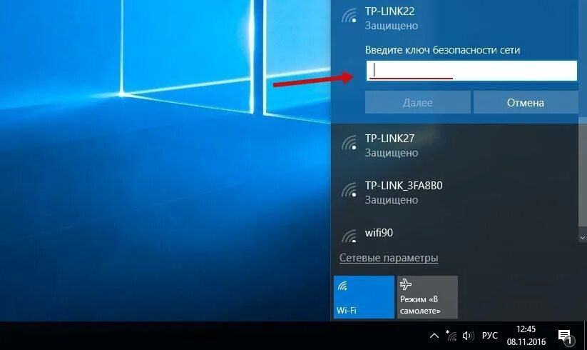 Домашняя wifi сеть windows 10. Беспроводные сети wi-fi windows 10. как подключить вай фай роутер виндовс 10. подключение к вай фай виндовс 10 ноут. беспроводное сетевое соединение windows 10.
