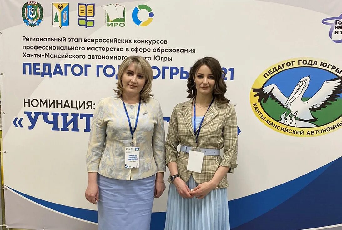 Логотип портала образования нижневартовска. Портал системы образования г нижневартовска. Директор департамента образования нижневартовска князева. Гайфуллина департамент образования нижневартовск. А.