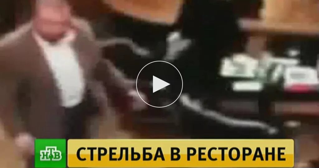 Стрельба в ресторане. Стрельба ангарск ресторан. Перестрелка в армавире в кафе. Драка в ресторане султанат. Перестрелка ресторан elements 2016.