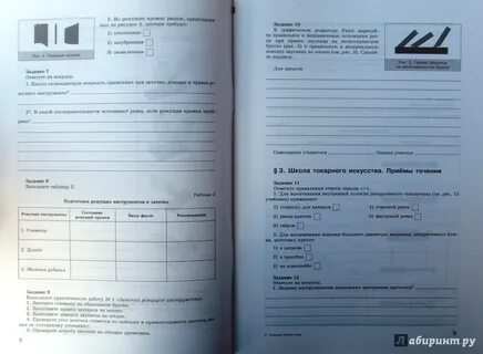 Рабочая тетрадь 5 класс 2023