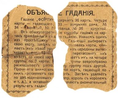 Гадать напишет ли