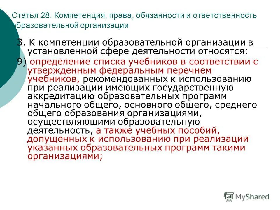 группы коррупциогенных факторов. определение компетенции по формуле вправе. чем определяются полномочия?. компетентность это в педагогике определение. полномочия это определение.