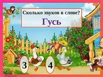 Род слова гусь