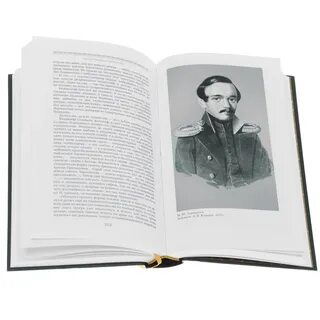 Художественная литература лермонтова
