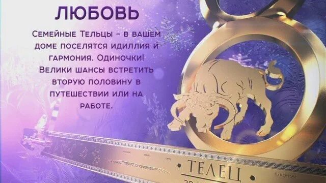 Знак телец даты рождения. Знак зодиака Телец. Телец характеристика знака. Тельцы самые лучшие. Телец знак зодиака мужчина.