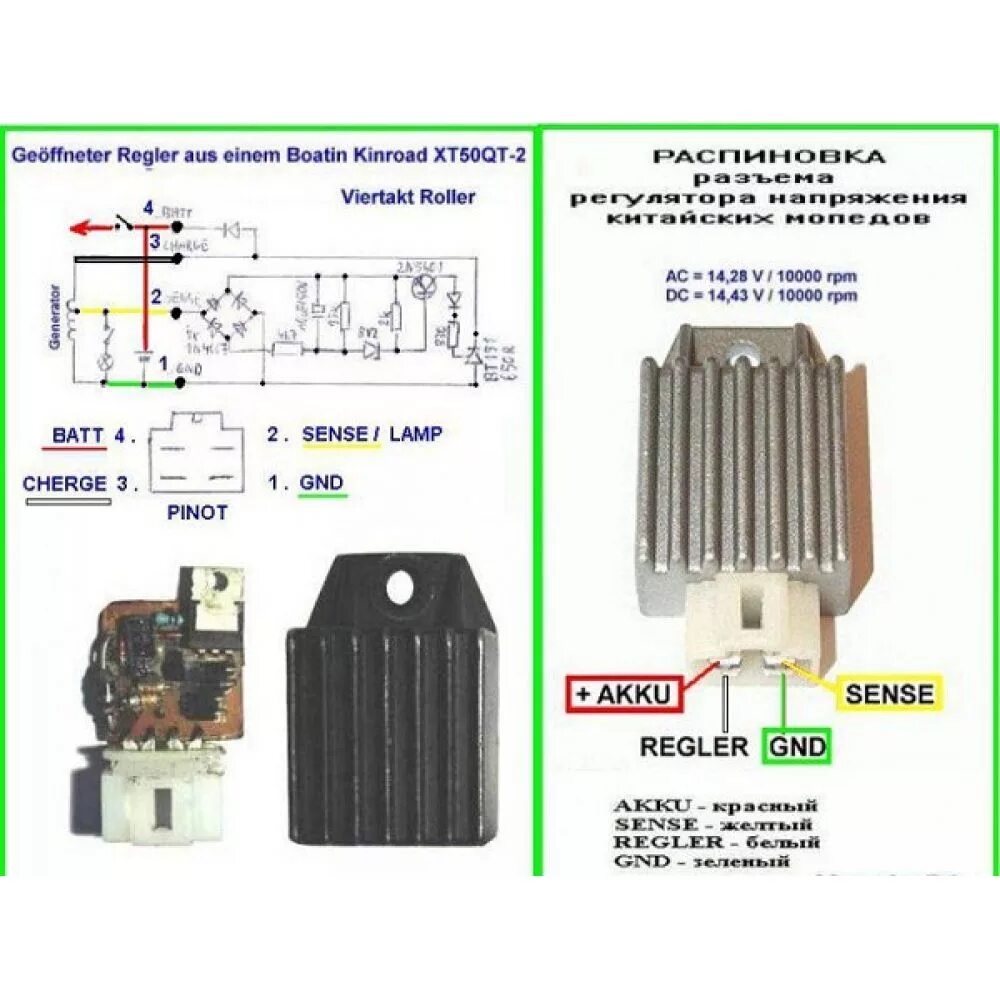 Характеристики регуляторов напряжения. Реле зарядки скутера 4т. Мопед Альфа реле регулятор напряжения. Реле регулятор 12в мопед Альфа. Реле регулятор от мопеда Альфа.