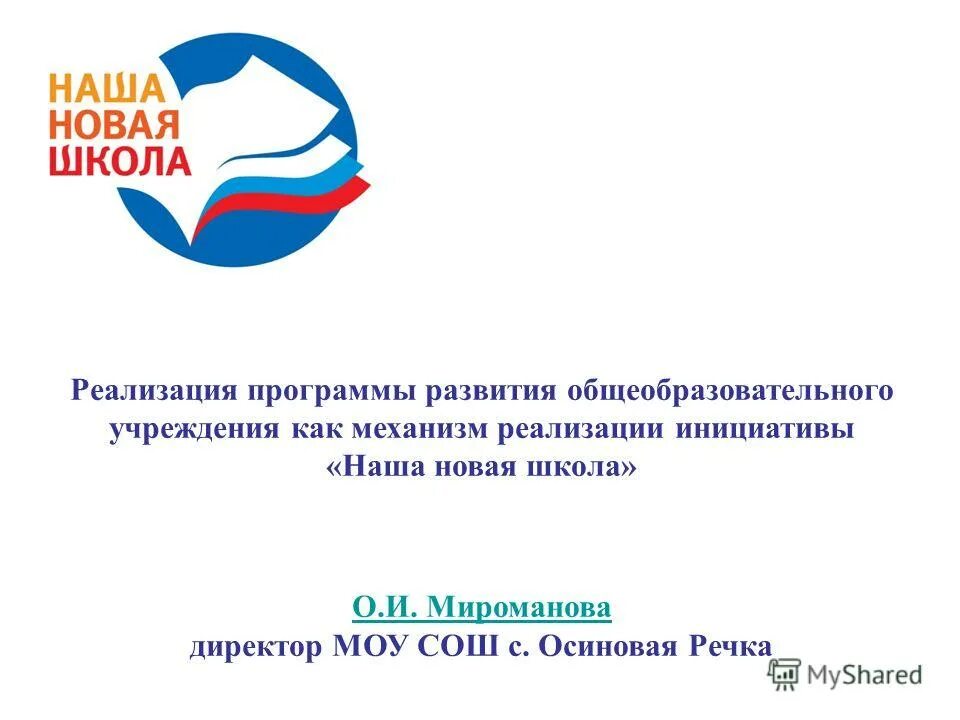 Педсовет реализация образовательной программы. Решение педсовета по фгос. Педагогический совет проекты. Решение педагогического совета по фгос 3 поколения. Педсовет реализация образовательной программы.
