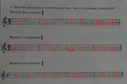 Длительность такта