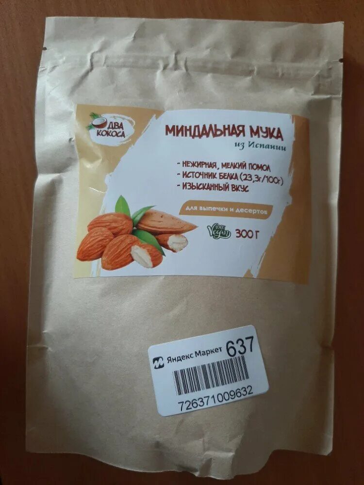2 кокоса отзывы. Кокосовое масло для еды. Шампунь organic кокосовый. 2 кокоса отзывы. 56 кг.