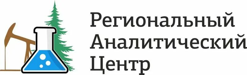 АО региональный аналитический центр. Аналитический центр логотип. Регионально аналитический центр ХМАО. Региональный центр Тюмень.