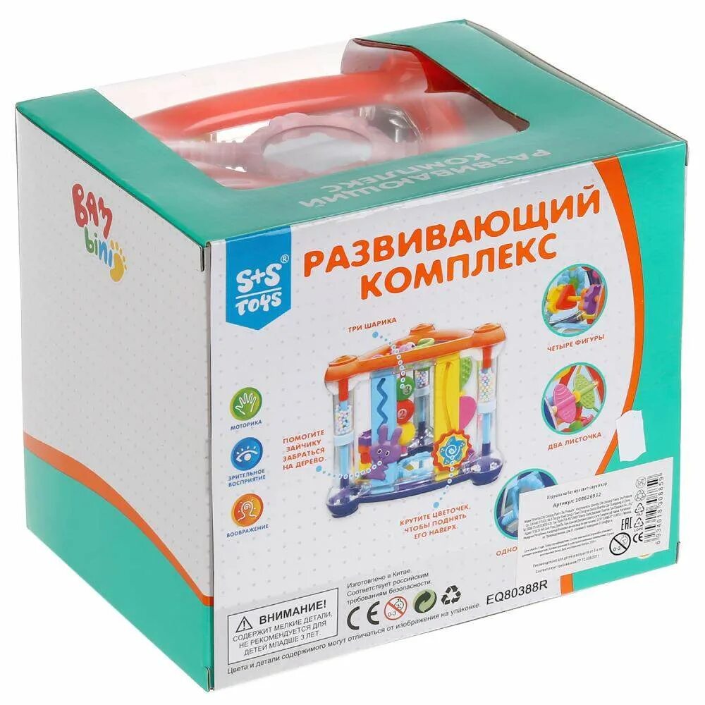 Развивающий обучающий комплекс. Бамбини развивающий комплекс. комплексразвивпющий от 0 до 1. игра баланса bambini. обучающий комплекс mt c5002.
