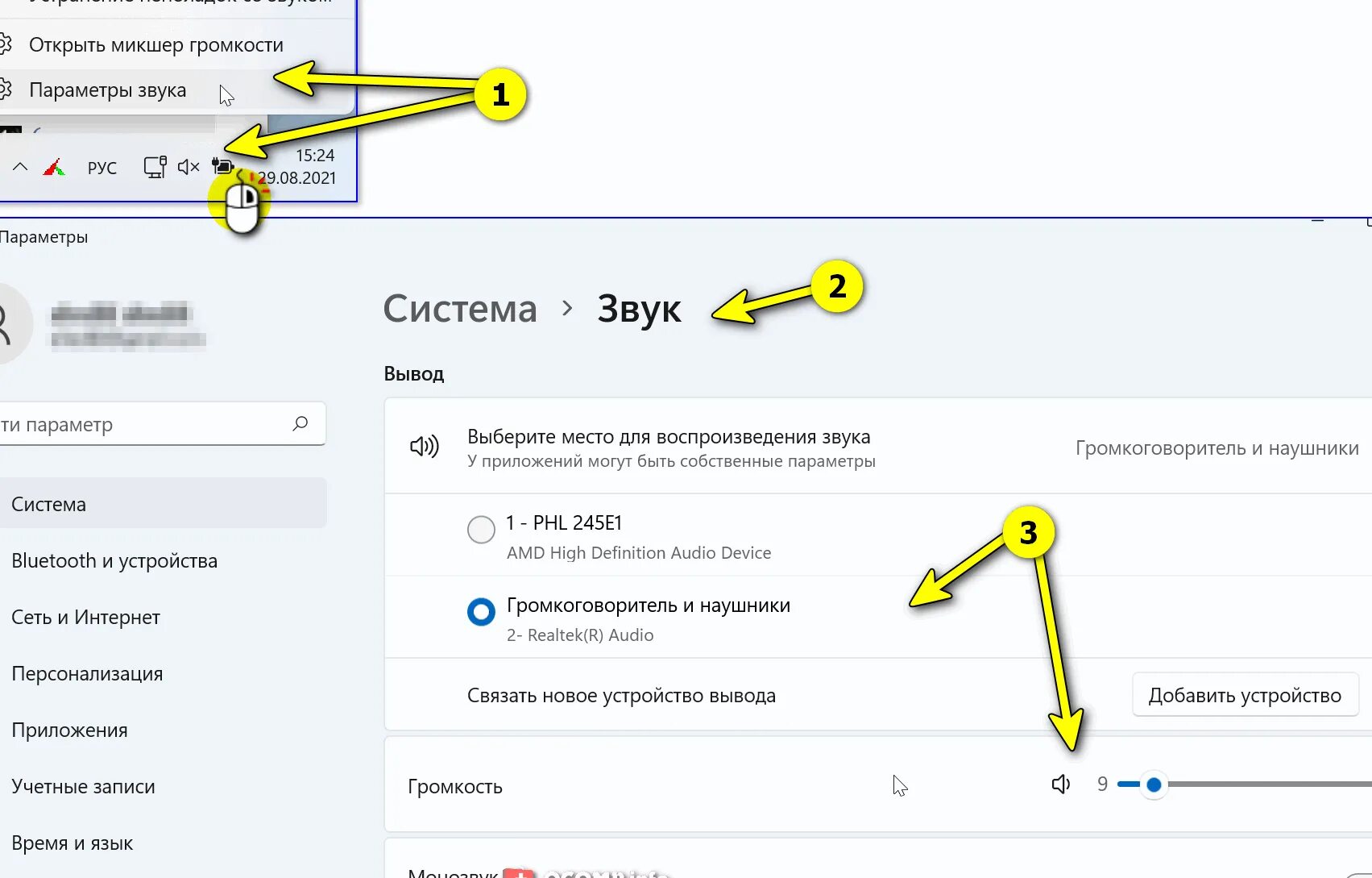 При просмотре интернета нет звука. Как открыть параметры звука. windows 11 громкость. windows 11 параметры звука. как исправить звук на пк.