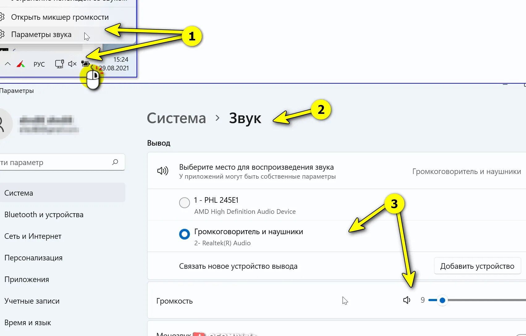 Звук не видит наушники. Как открыть параметры звука. Windows 11 громкость. Windows 11 параметры звука. Как исправить звук на ПК.