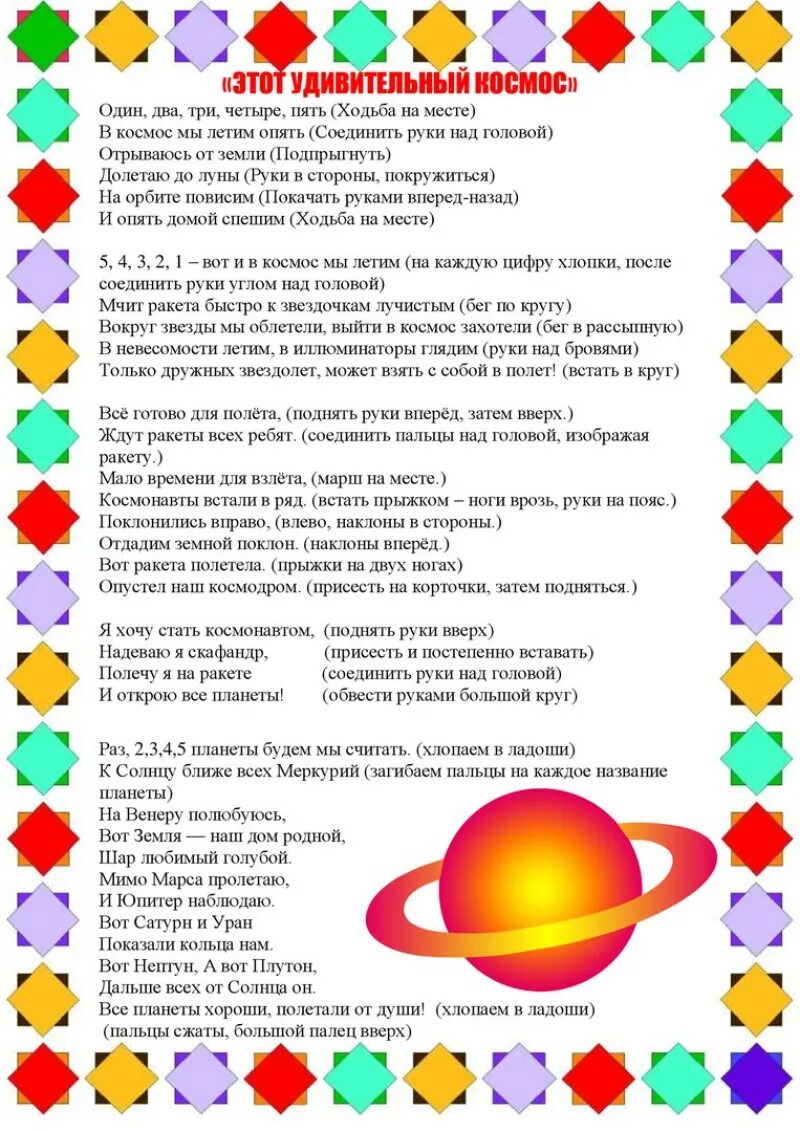 Театральная игра в средней группе. Тематическая неделя театр в старшей группе. Тематическая неделя театр в младшей группе. Тематическая неделя театр в средней группе. Иллюстрации по лексическим темам в старшей группе.
