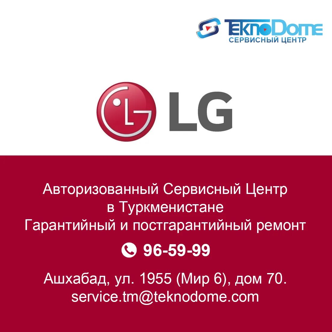 Сервисный центр LG. LG сервис. LG сервисный центр холодильников. Сервисный центр LG В Москве телефон. Сервис lg телефон