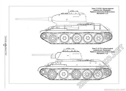 Т 34 85 чертеж