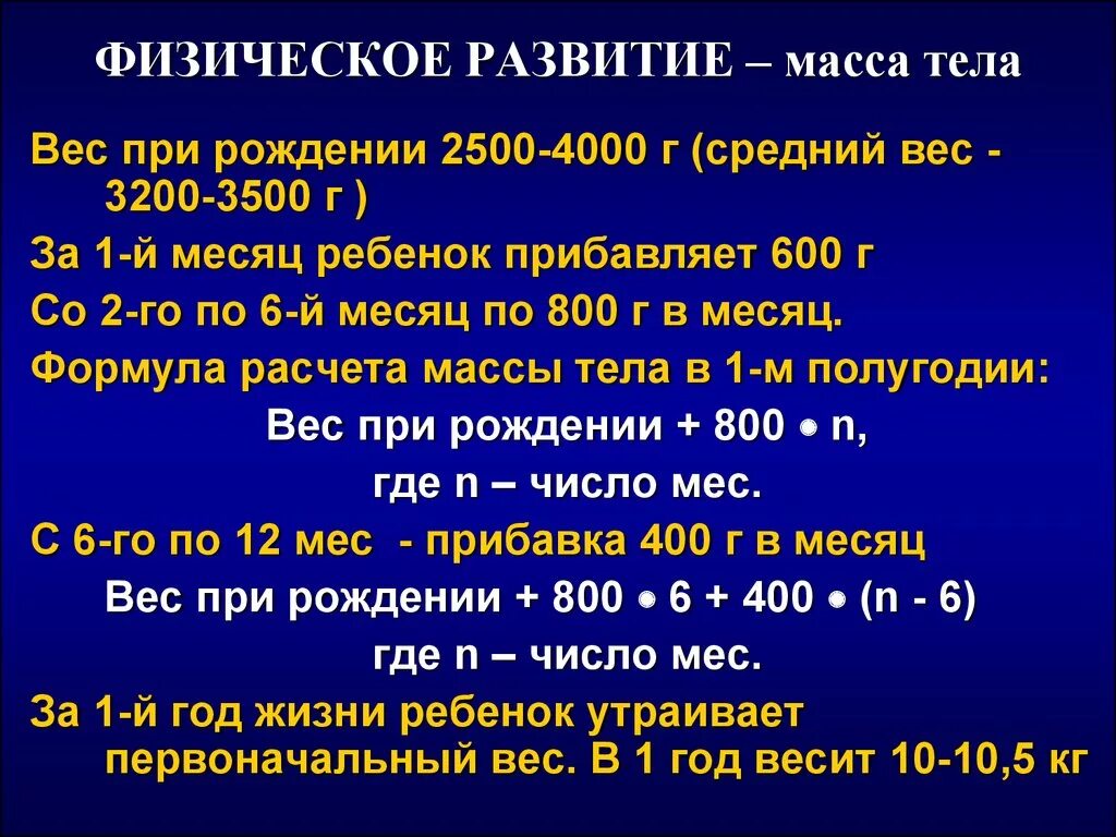 1 го месяца после