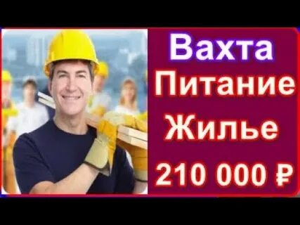 Работа в москве продавец вахта с проживанием