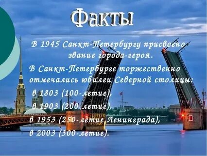 52 и этот город наш