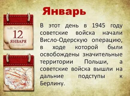 Календарь памятных дат на декабрь 2023 года