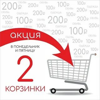 Е дисконт