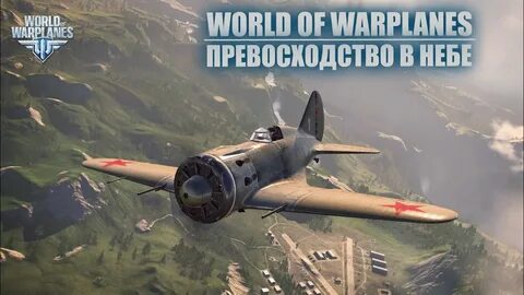 Warplanes на пк