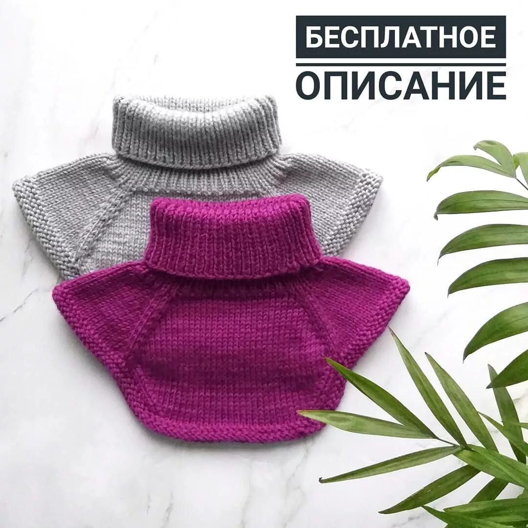 Как связать манишку спицами для женщин. Манишка детская вязаная. Манишка детская спицами. Вязание спицами манишка детская. Вязание манишки спицами для детей.