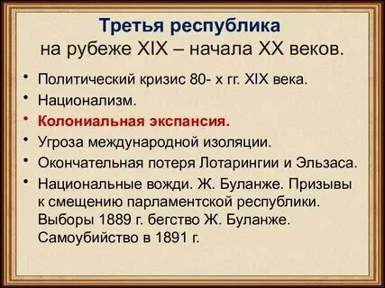 Французский политик 19 века. Палата депутатов во франции 19 век. Парламент франции 18 век. Колониальная политика франция 19 век. Французский политик 19 века.