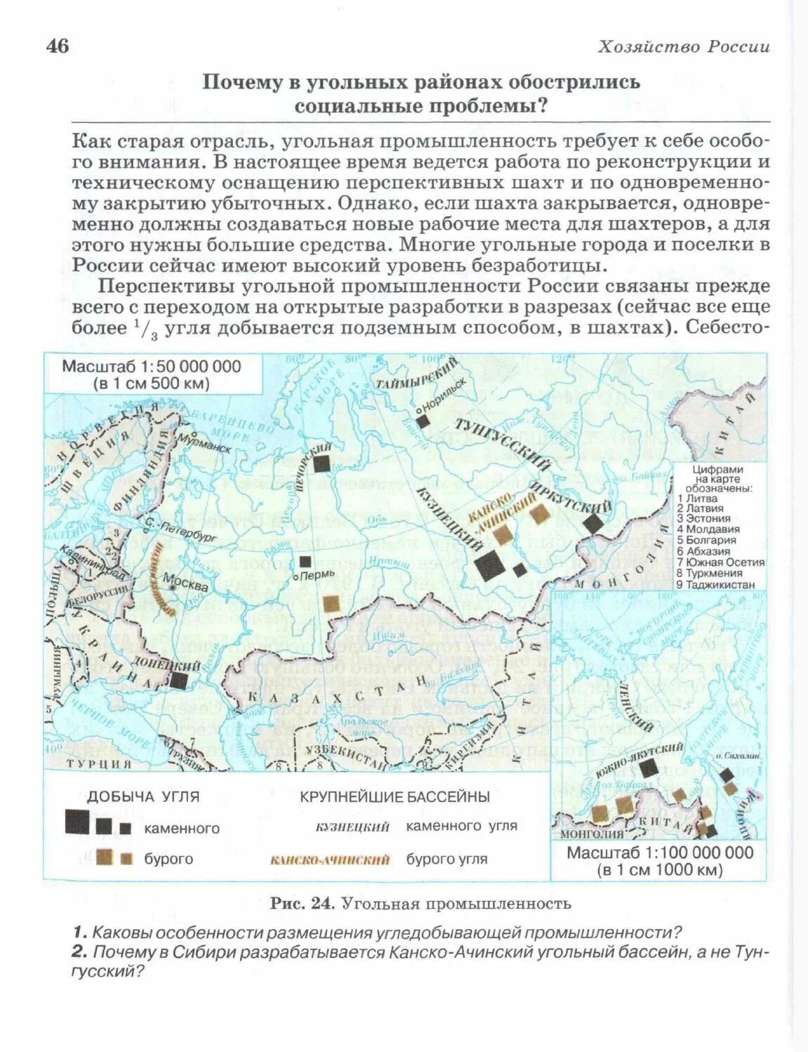 Канско-Ачинский угольный бассейн на карте. География 9 класс учебник Алексеева. География России. Хозяйство и географические районы. Учебник по географии 9 класс Алексеев.