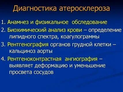 Что такое нестенозирующий атеросклероз артерий нижних конечностей