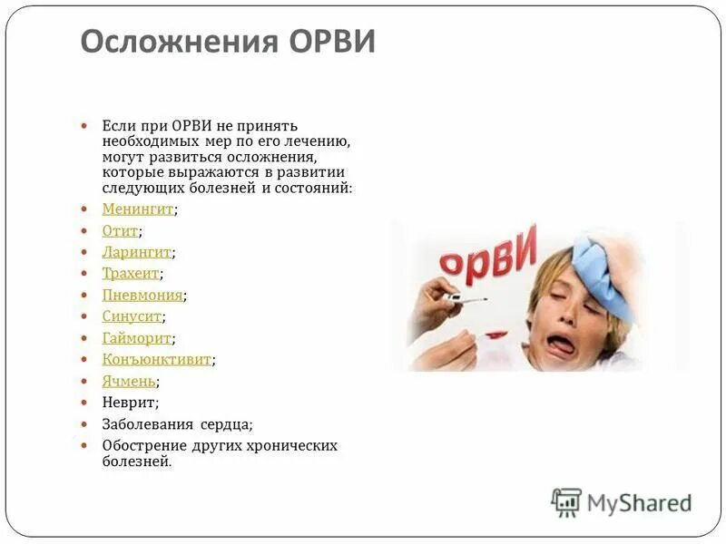 Респираторные осложнения