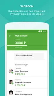 Переведено сбербанк фото